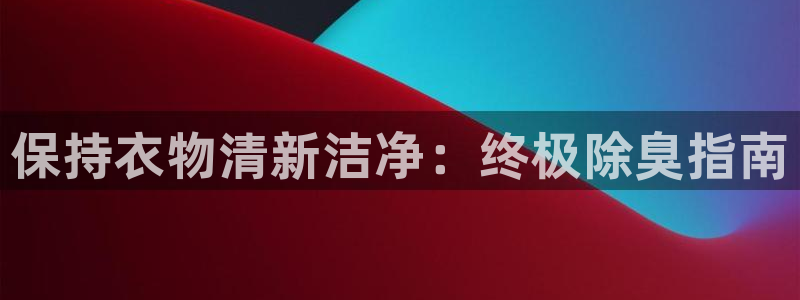 尊龙凯时充值不到账