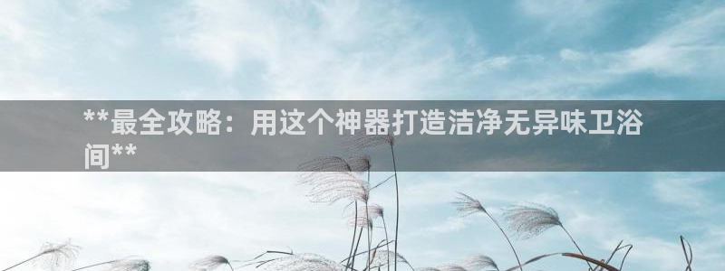 z6尊龙官方网站